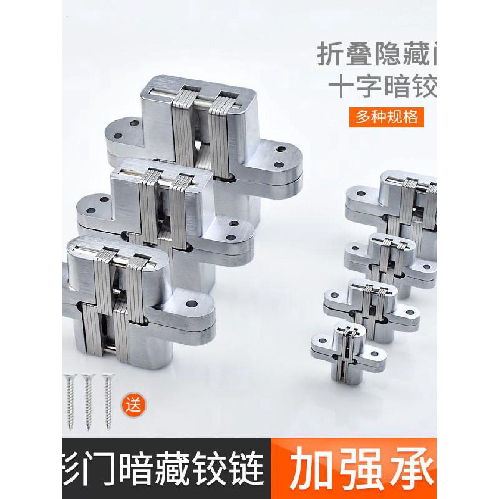 适配暗合页折叠门隐藏式十字翻板铰链不锈钢加厚屏风合页隐形木门