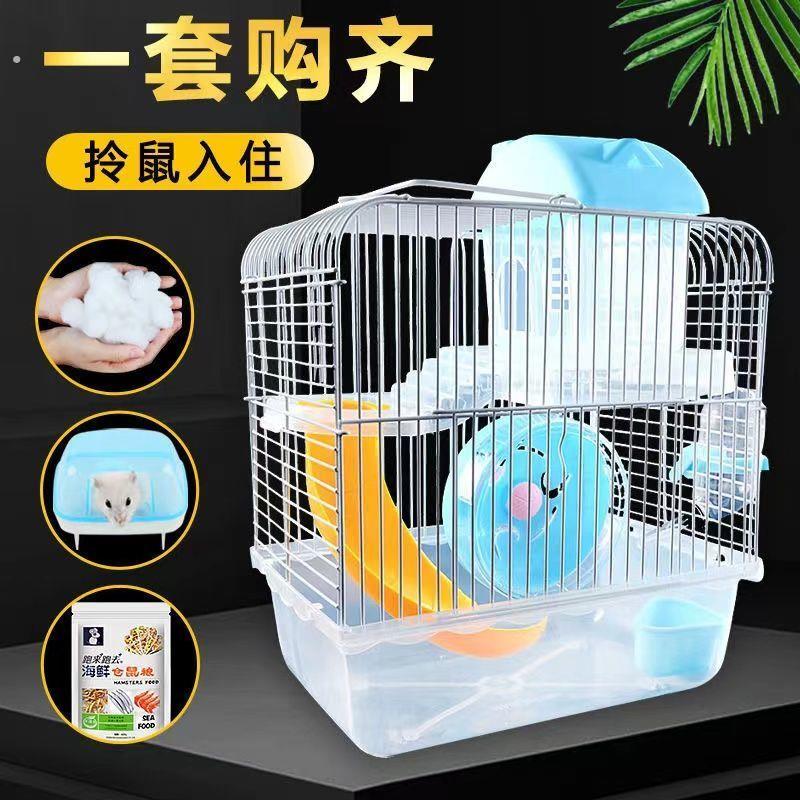 仓鼠用品仓鼠笼子仓鼠笼木屑浴沙别墅基础笼仓鼠用品套餐