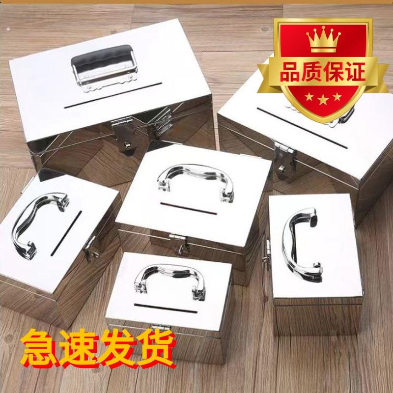 不锈钢箱子大号加厚手提工具箱带锁钱箱铁盒子家用密码存钱箱