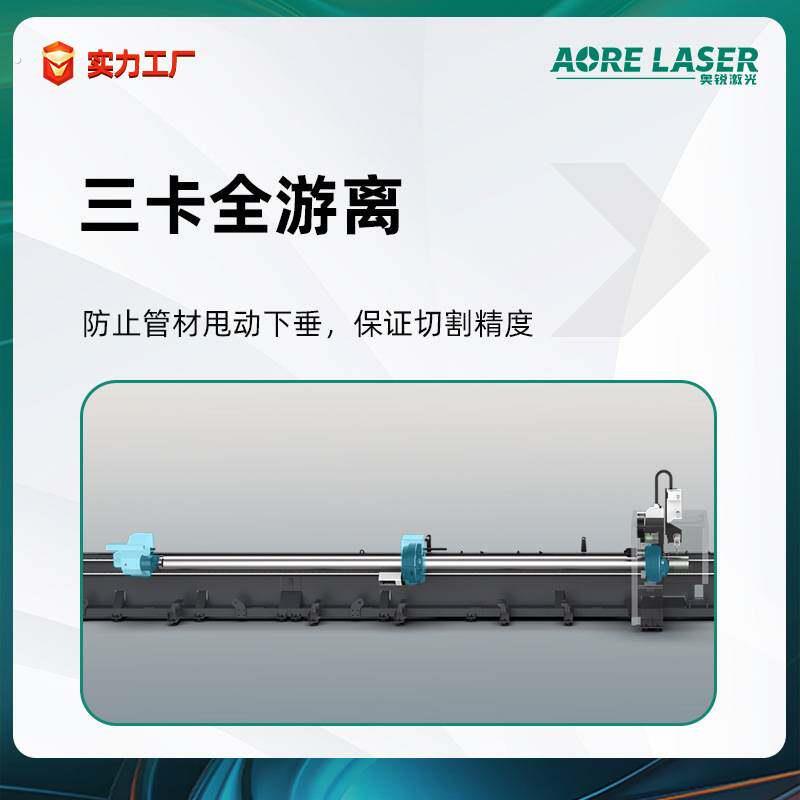 圆管不锈钢管切割机三卡切重型管镀锌管铝管雷射切割机激光切管机