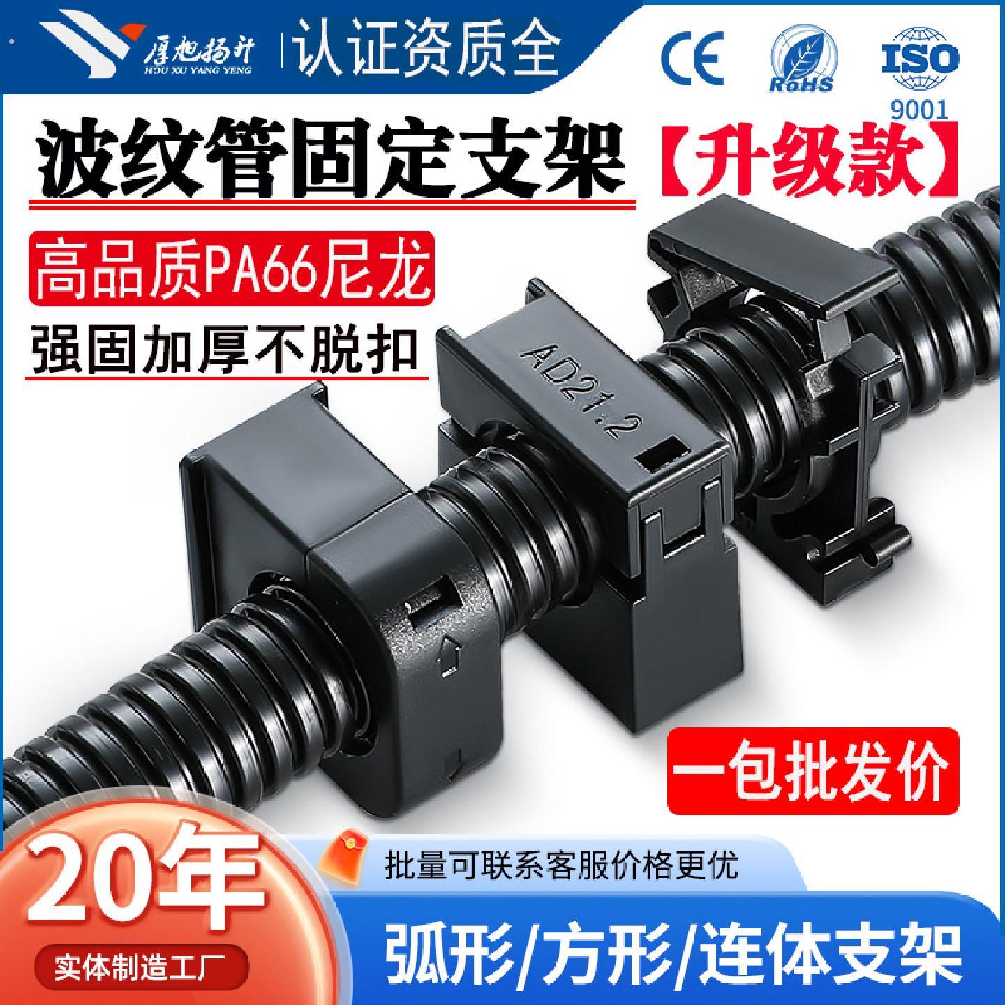 塑料波纹管固定支架尼龙卡箍管卡固定座卡扣软管抱箍方形管夹配件