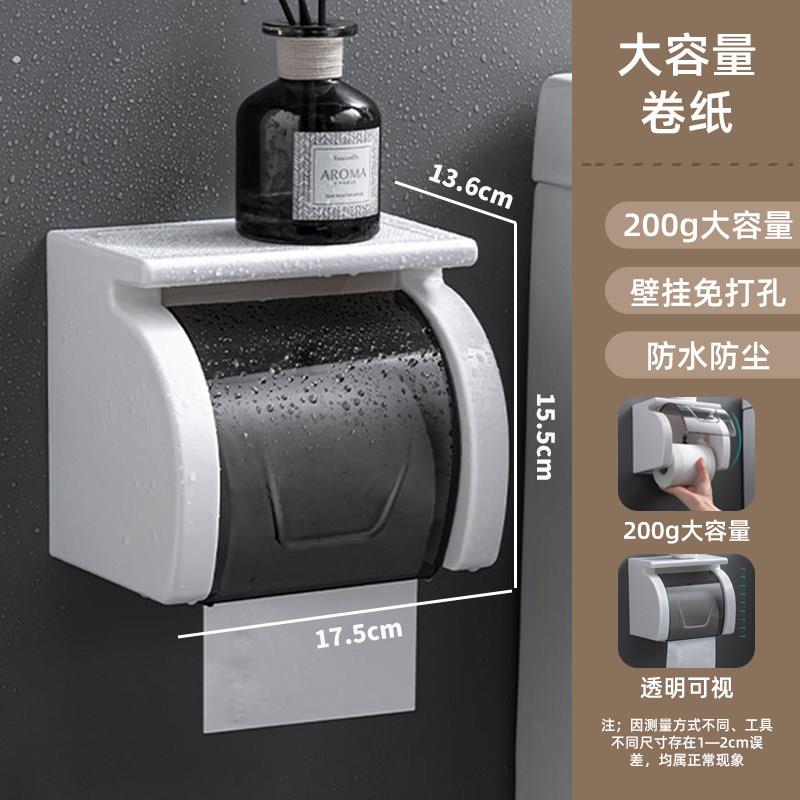 卫生间纸巾盒壁挂式防水厕纸盒免打孔浴室收纳卫生纸置物架卷纸筒