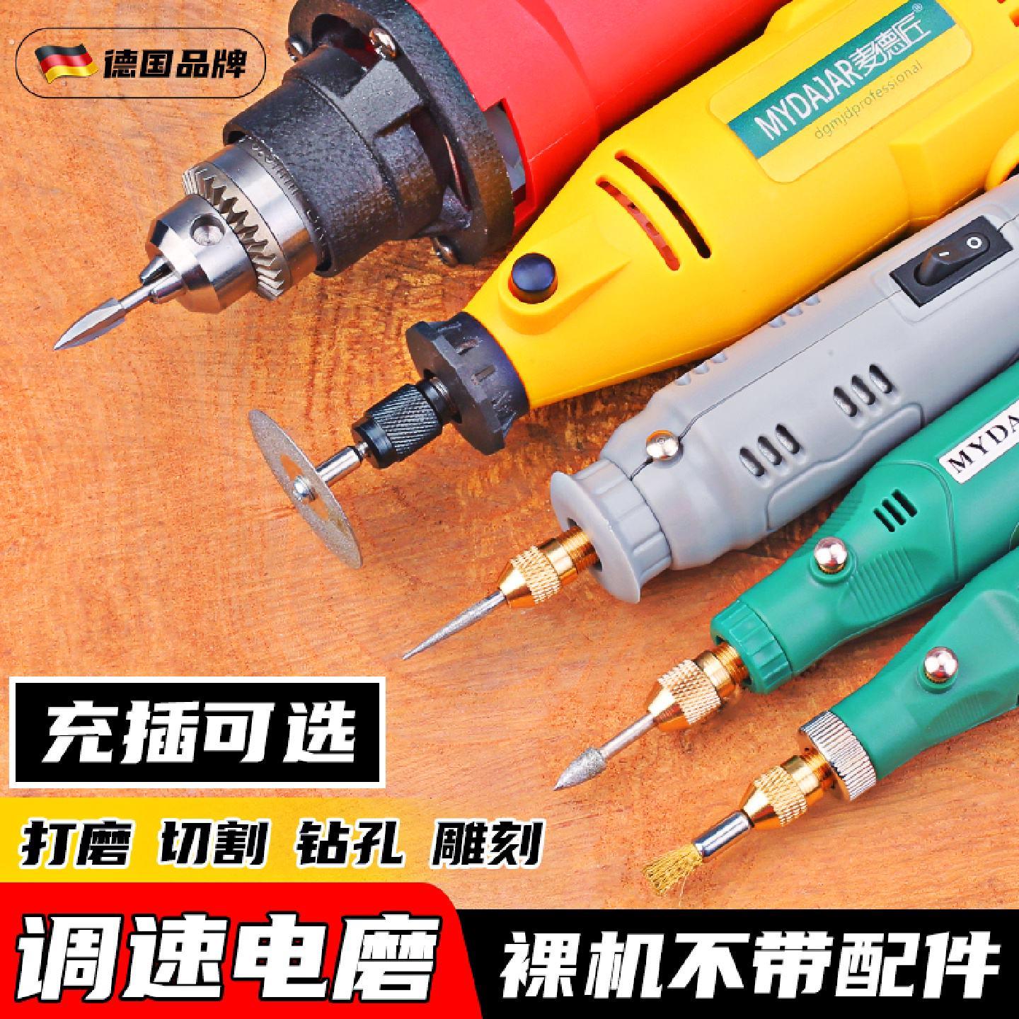 电磨机小型手持迷你微型电钻玉石切割打磨神器抛光电动木雕刻工具