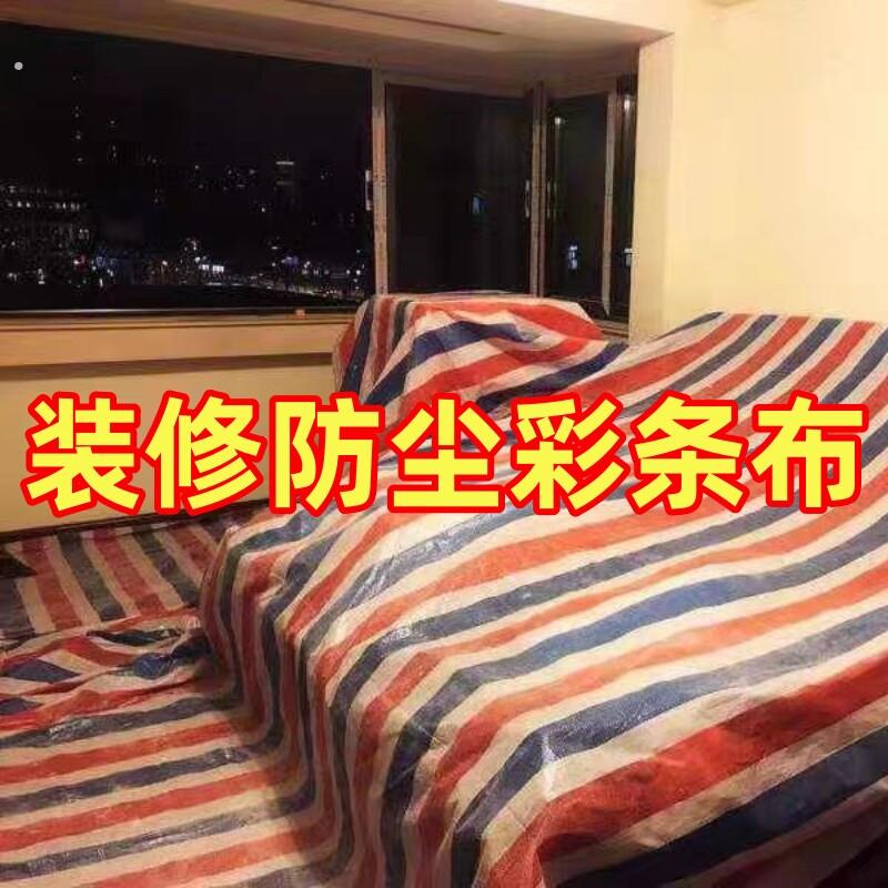 装修防尘塑料膜遮盖布家居保护膜加厚家具防灰尘防尘罩防尘布刷漆