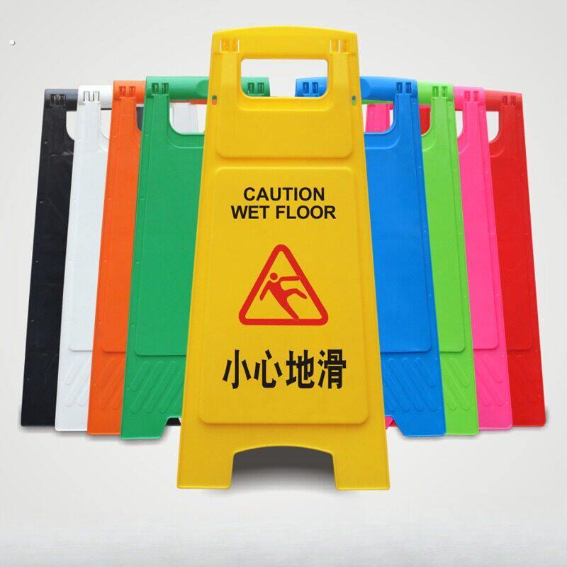禁止停车警示牌小心地滑注意安全提示牌正在施工私家车位的标识牌