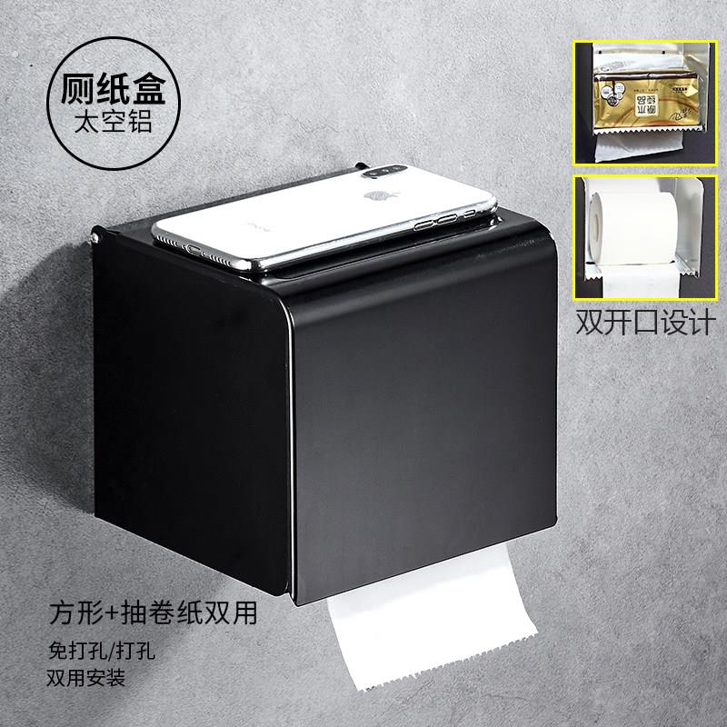 卫生间纸巾盒太空铝免打孔浴室手机架防水厕卷纸盒抽纸盒厕所纸架