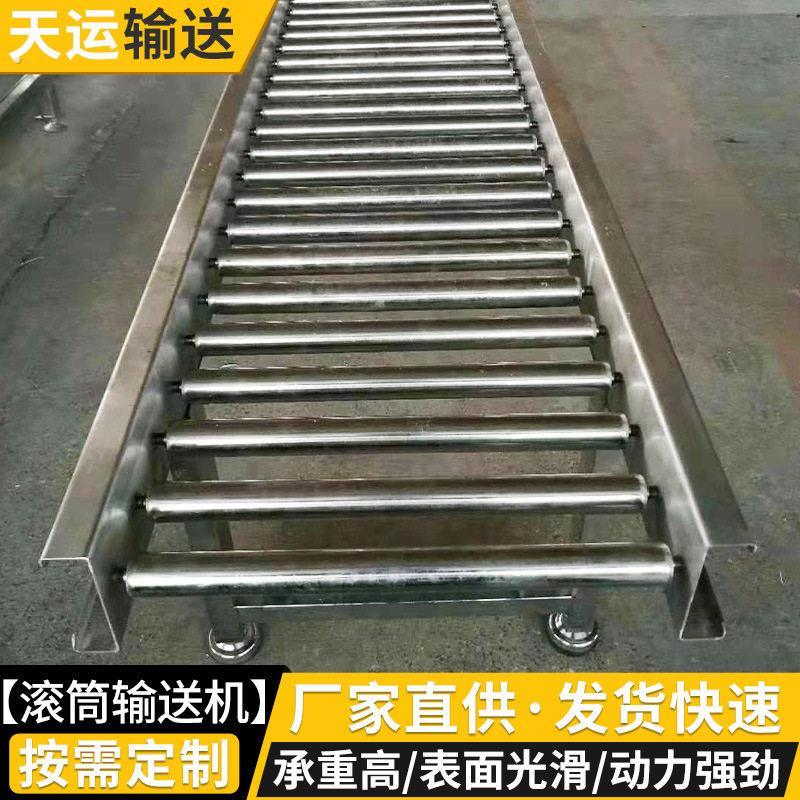加工无动力滚筒线不锈钢输送线滚机滚轮滑梯地线卸货自动滚筒生产
