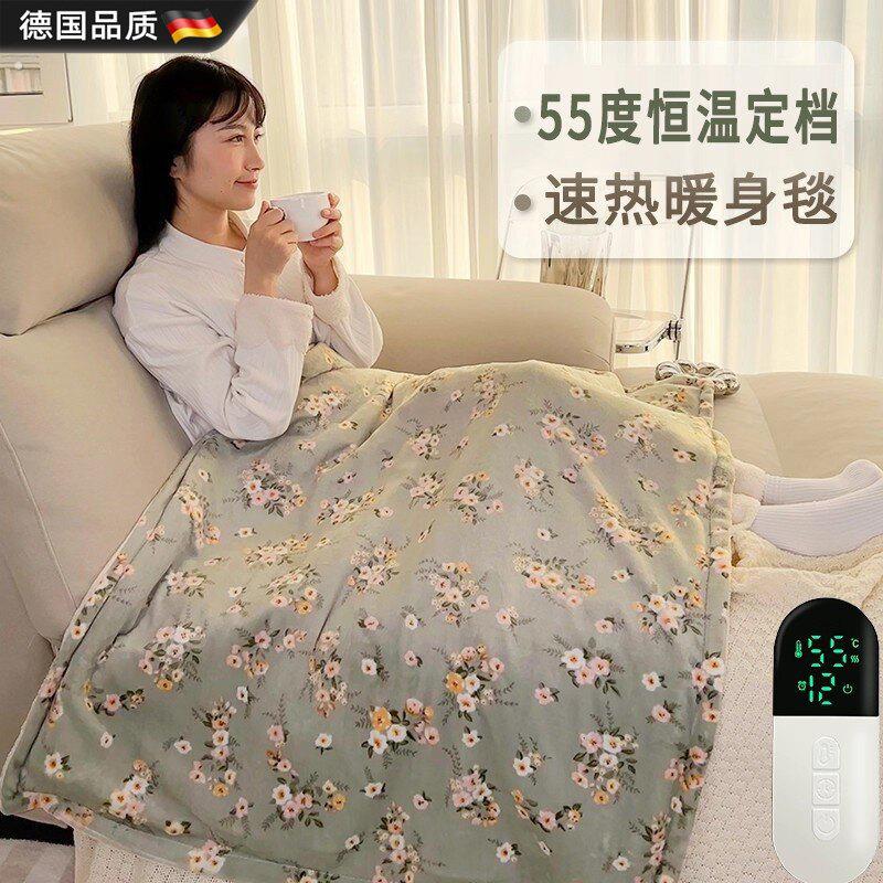 德国超软贴身加热可拆洗暖身毯加热沙发垫办公室暖脚神器电热盖毯