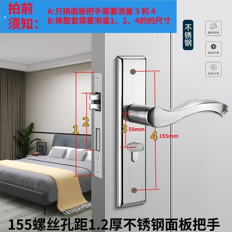 门锁室内卧室房间门通用型木门锁面板把手1.2厚155孔新门专用锁