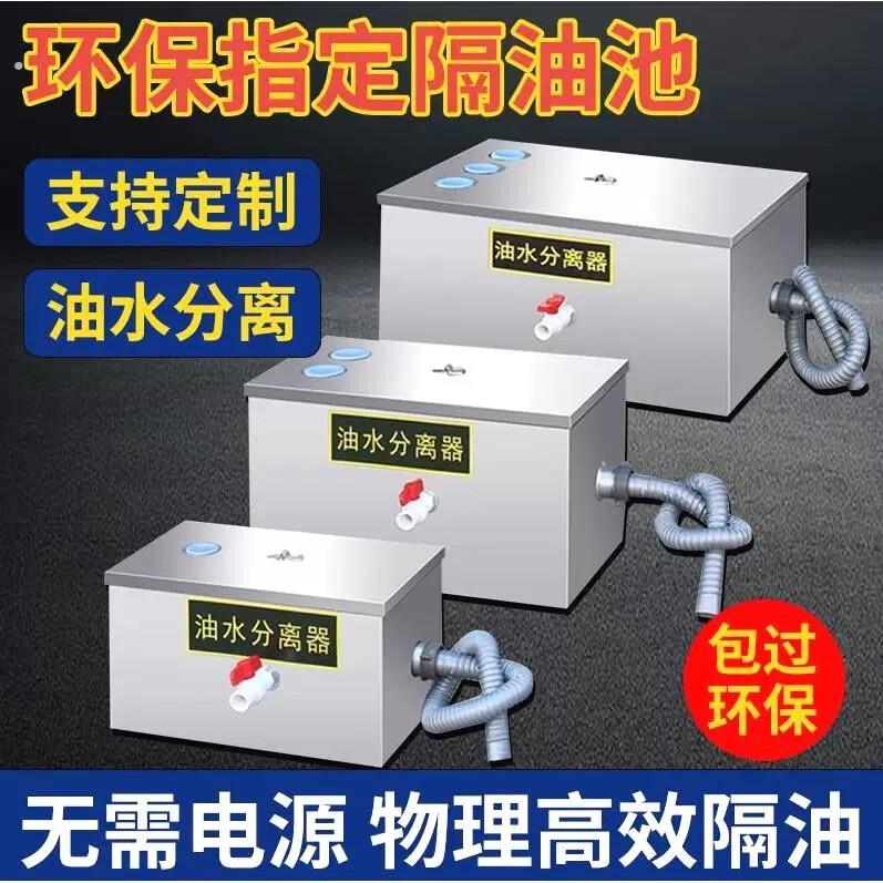 德国品质油水分离器厨房餐饮饭店家商用下水道排水油污过滤器不锈