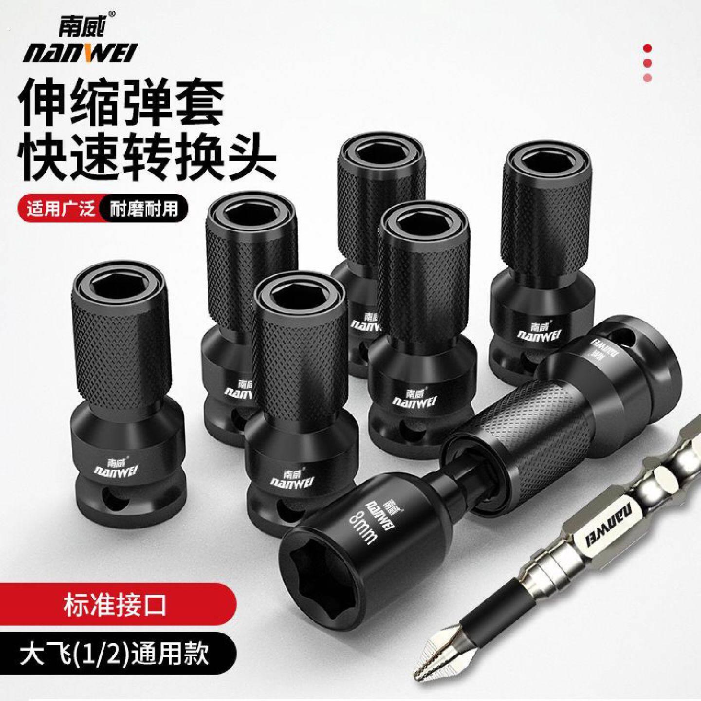 加厚电动起子伸缩弹套批头多功能转换头套筒快速转换加长接杆