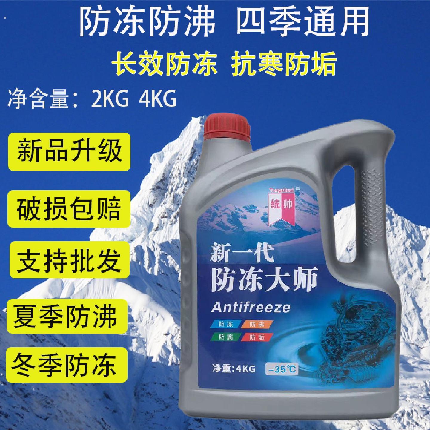 机车冷却液汽车水冷却液水箱宝绿色三轮车冷冻液通用宗申引擎