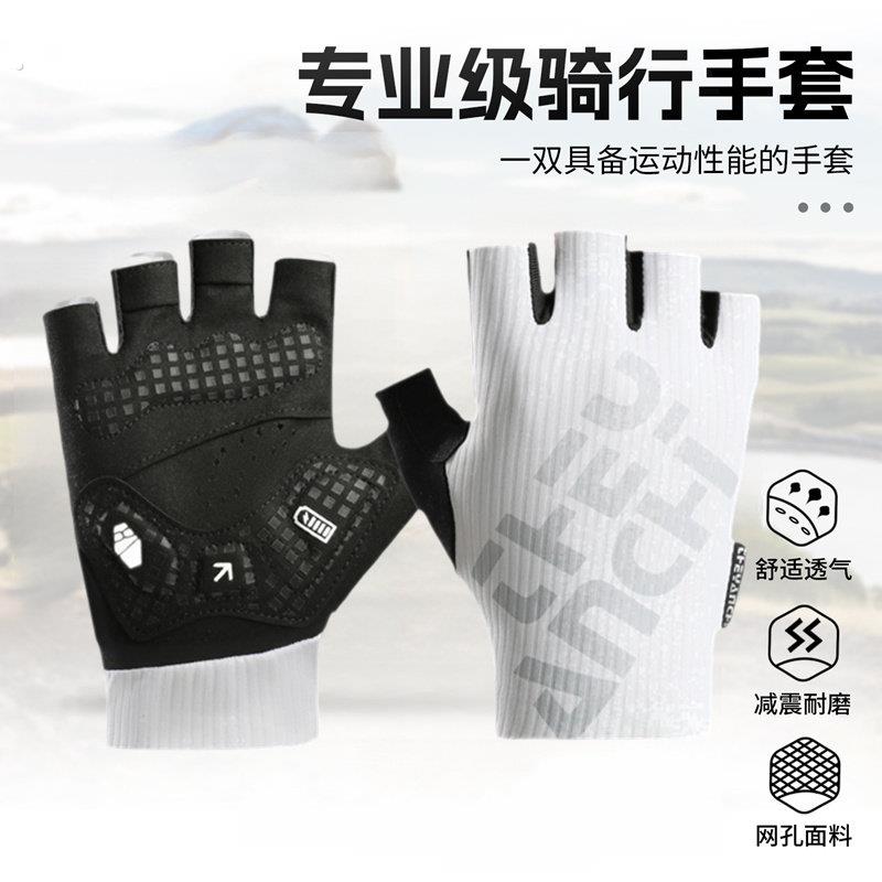 骑行手套半指夏季男女户外公路登山自行车装备减震透气防晒护腕