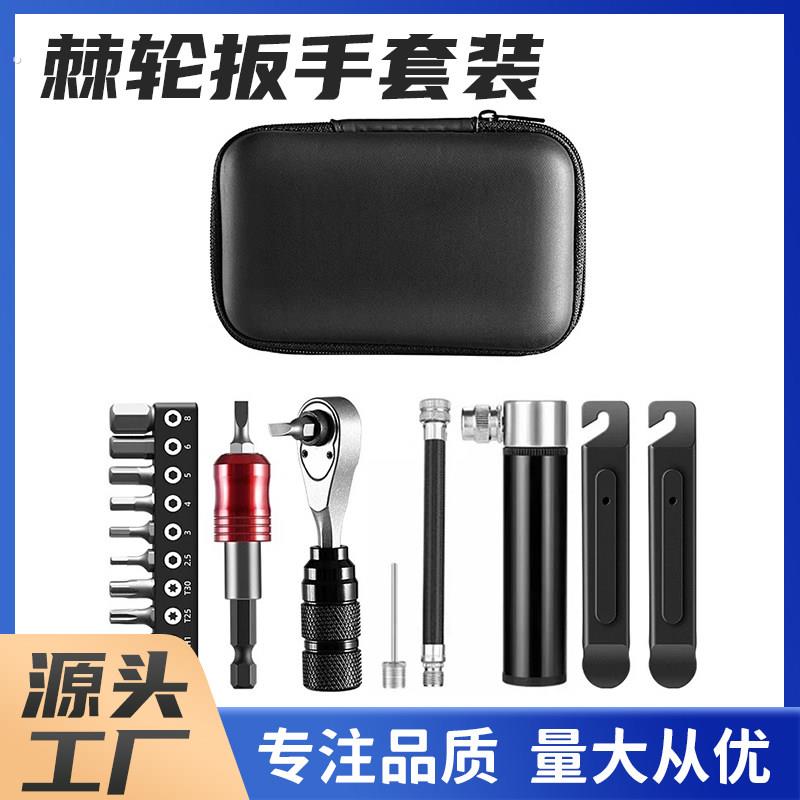 山地公路自行车维修工具棘轮扳手套筒补胎打气筒多功能内六角套装