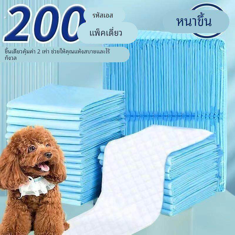 狗尿片加厚除臭100片宠物尿垫尿布狗狗用品泰迪尿不湿吸水纸尿垫