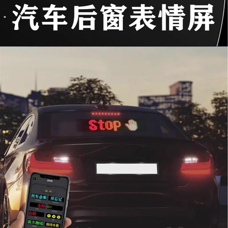恶魔之眼车灯眨眼动态车载眼睛装饰汽车后窗小车轿车车帖车贴
