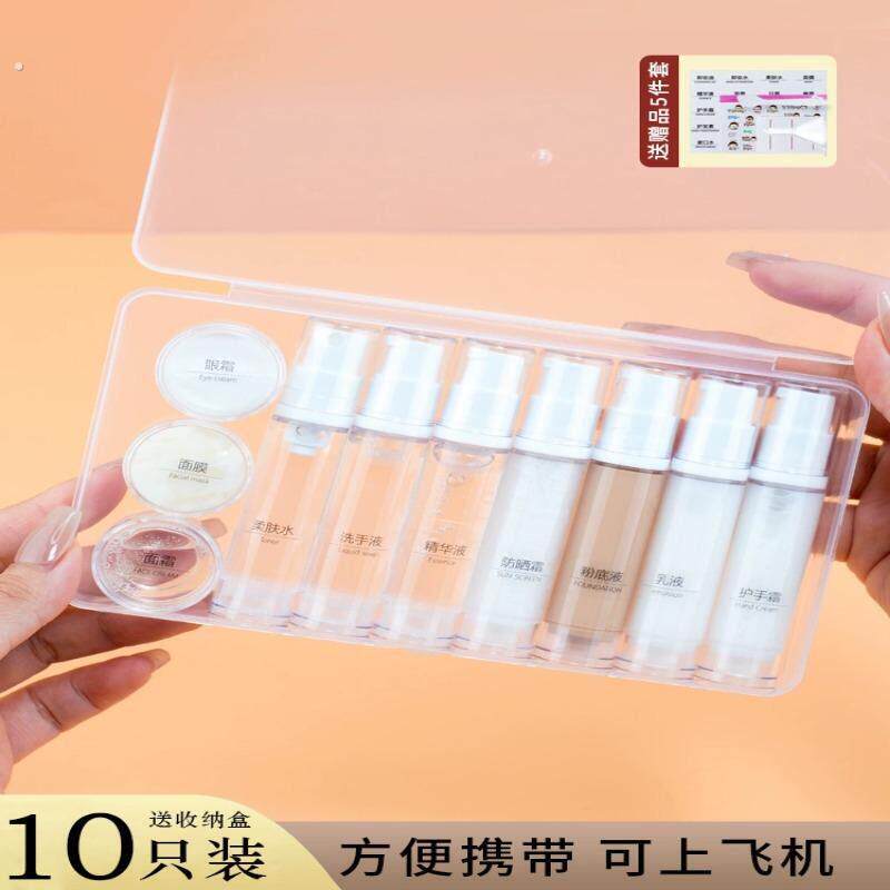 真空瓶旅行分装瓶套装按压喷瓶化妆品便携空瓶神器乳液粉底液喷