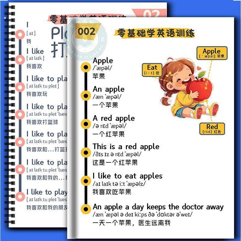 小学英语单字阅读训练一百篇入门零基础自学带音标短句文影片音频