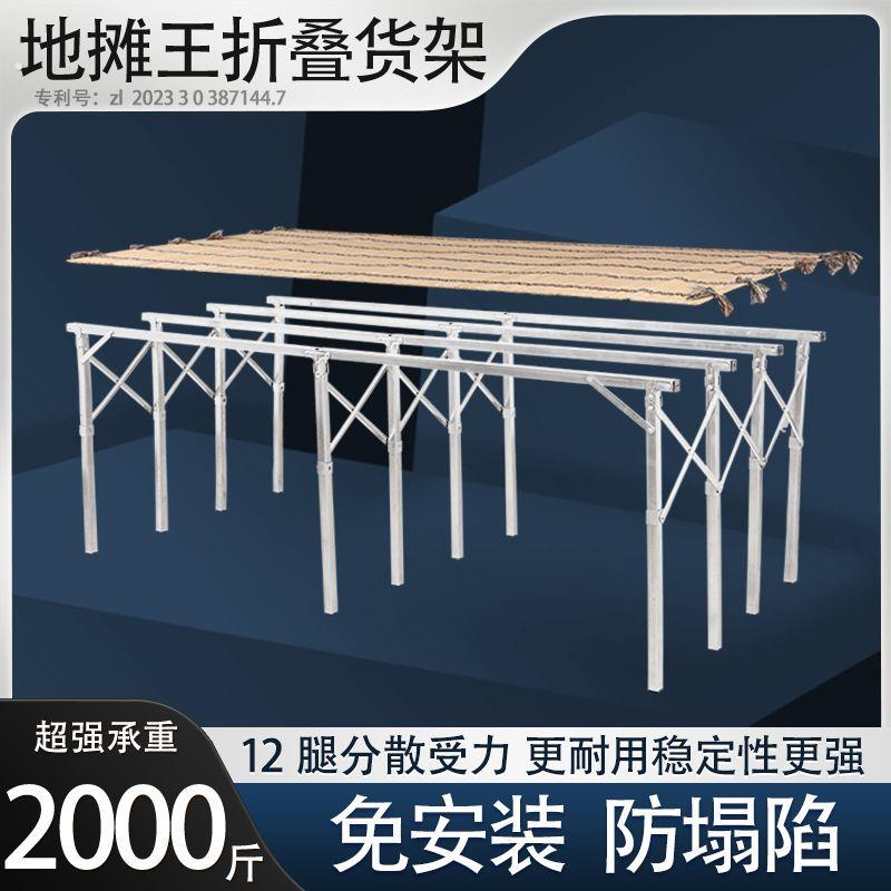 摆摊可折叠1.1超厚货架12条腿竹席货架夜市伸缩地摊架加厚加固