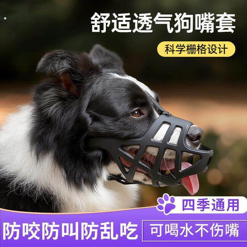 狗嘴套扒不掉防咬人反光可调节防叫防乱吃大中小型犬嘴巴套可喝水