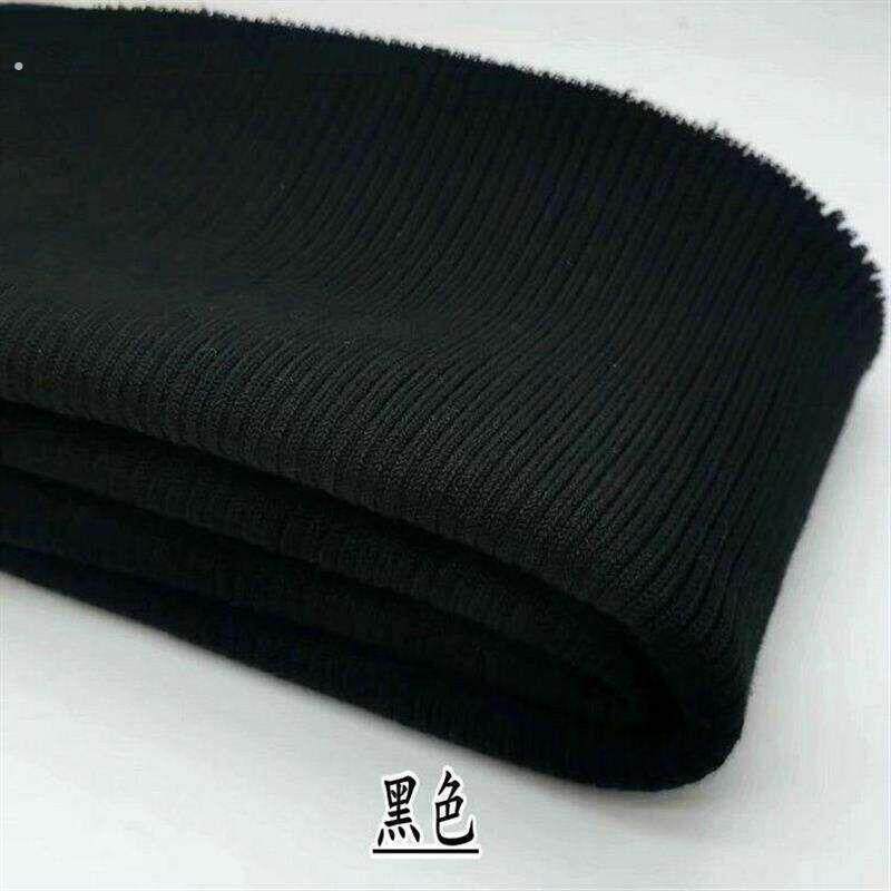 加厚粗螺纹下摆底边羽绒服针织袖口布料黑色服装领子接脚口裤