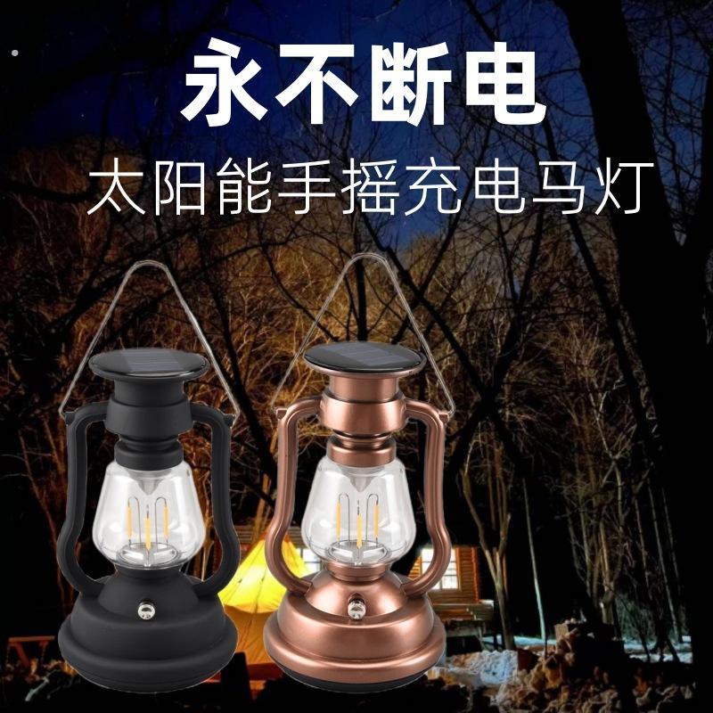 【太阳能复古露营煤油灯】手摇发电暖光气氛灯喜庆用品子孙灯婚庆