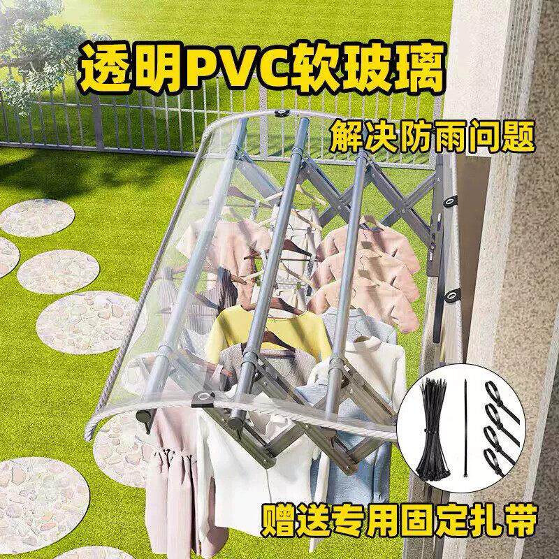 室外晾衣架防雨布罩家用遮雨棚防尘鸟屎套楼上晒衣服滴水遮挡神器