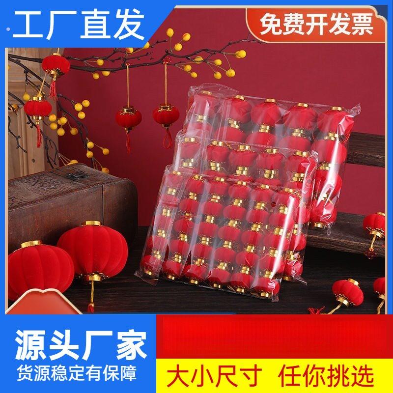 灯笼串挂饰大红植绒灯笼结婚新年商场乔迁户外场景布置连串植绒