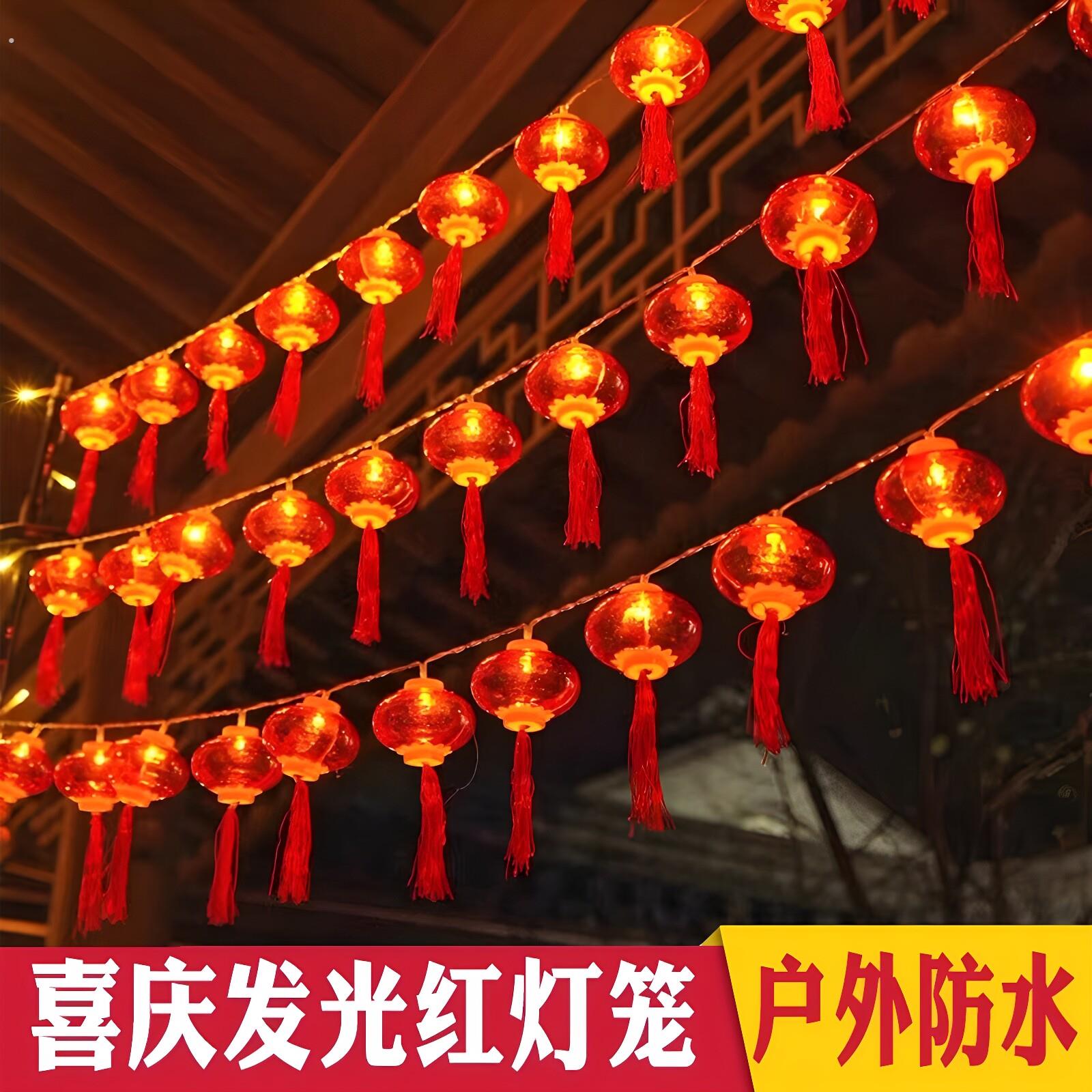 春节过年装饰发光红灯笼挂饰新款彩灯庭院串灯太阳能户外氛围灯串