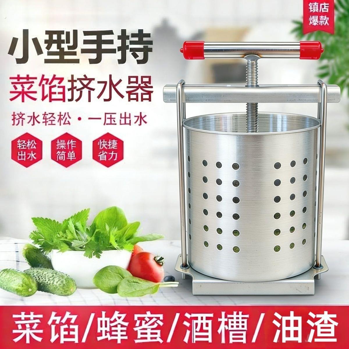家用手动不锈钢菜馅挤水器挤水脱水挤菜水压油渣蔬菜压水饺馅竹笋
