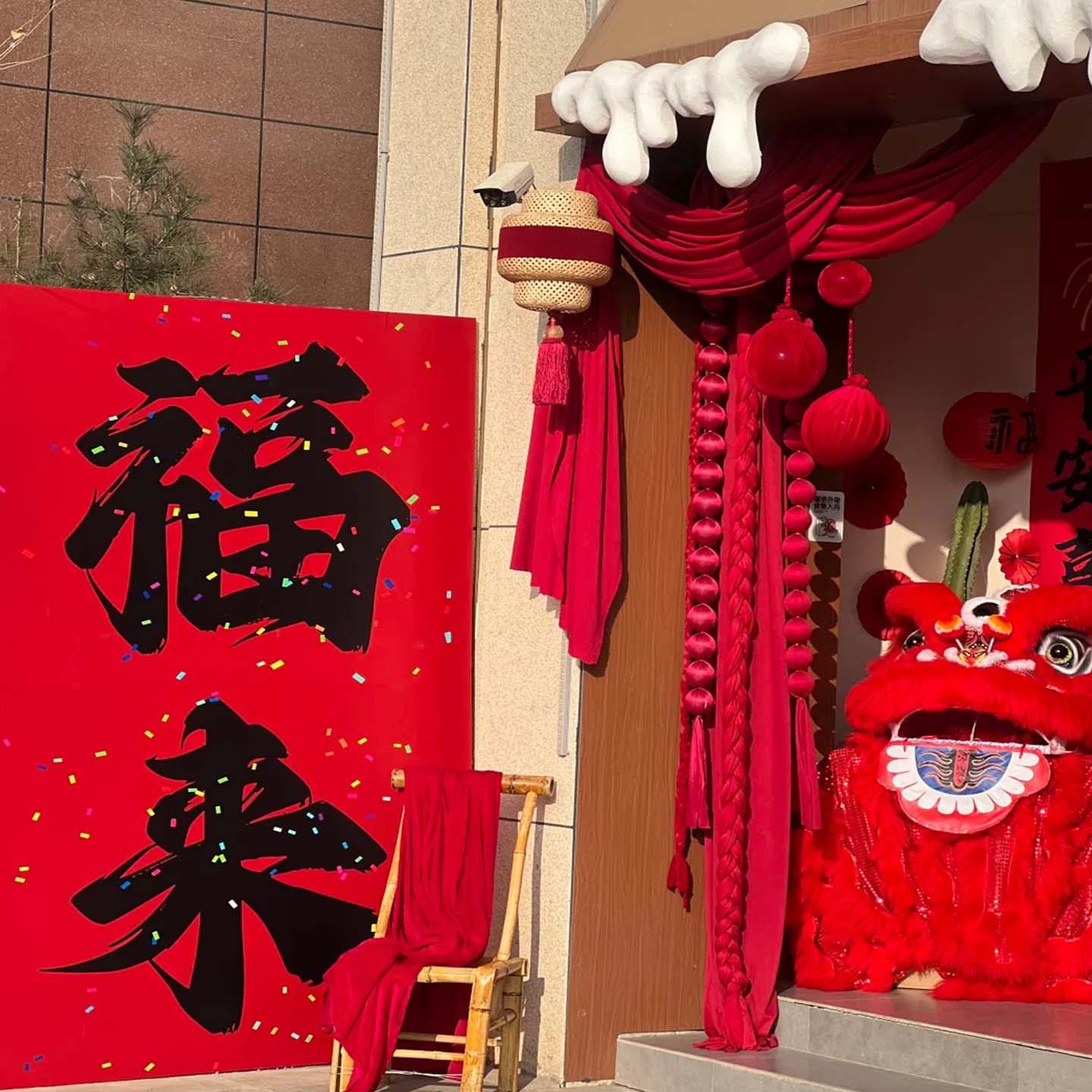 新年春节店铺门头装饰红色文字装饰摆件氛围布置拍照道具绒布材质