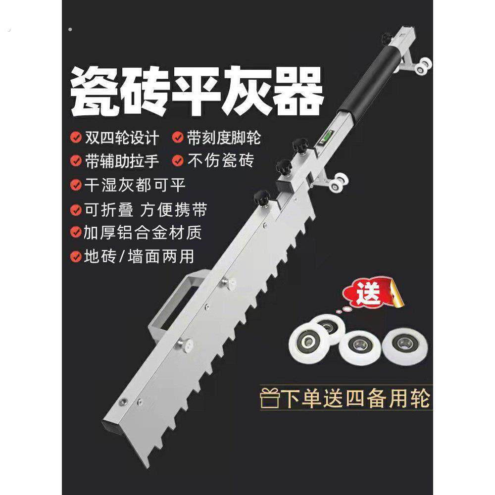 墙面贴瓷砖拉槽抹灰找平器泥瓦工刮尺铺地砖平灰神器沙灰工具大全