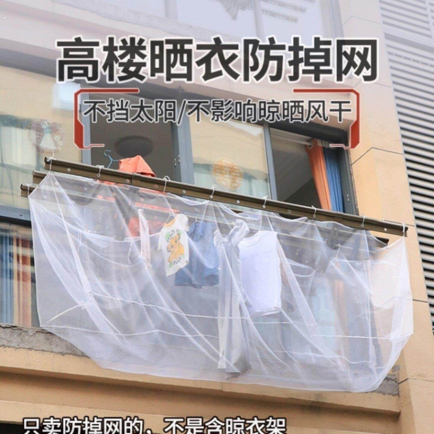 家用晒衣服高楼防掉网加密网布窗外伸缩晾衣兜防风吹落网袋结实耐