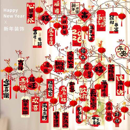 2026新年元旦春节氛围布置绿植挂件过年装饰马年喜庆盆栽小挂饰