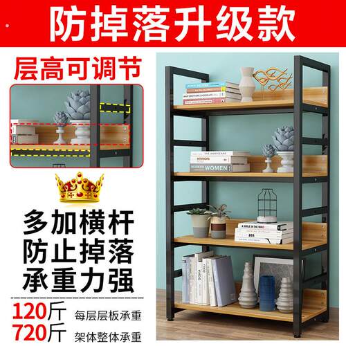 书架简约落地钢木多层客厅简易储物架家用卧室收纳铁艺.书柜置物