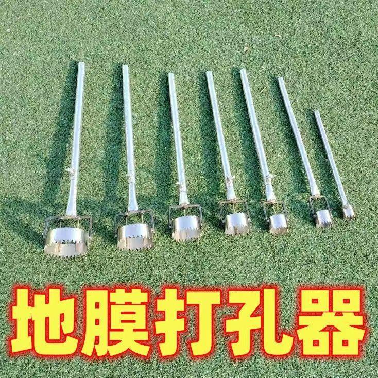 种植打孔器新款农用神地膜破膜打洞取土挖土打眼儿蔬菜机栽苗