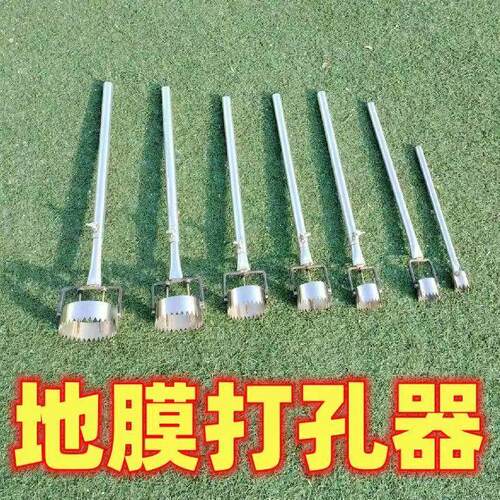 种植打孔器新款农用神地膜破膜打洞取土挖土打眼儿蔬菜机栽苗