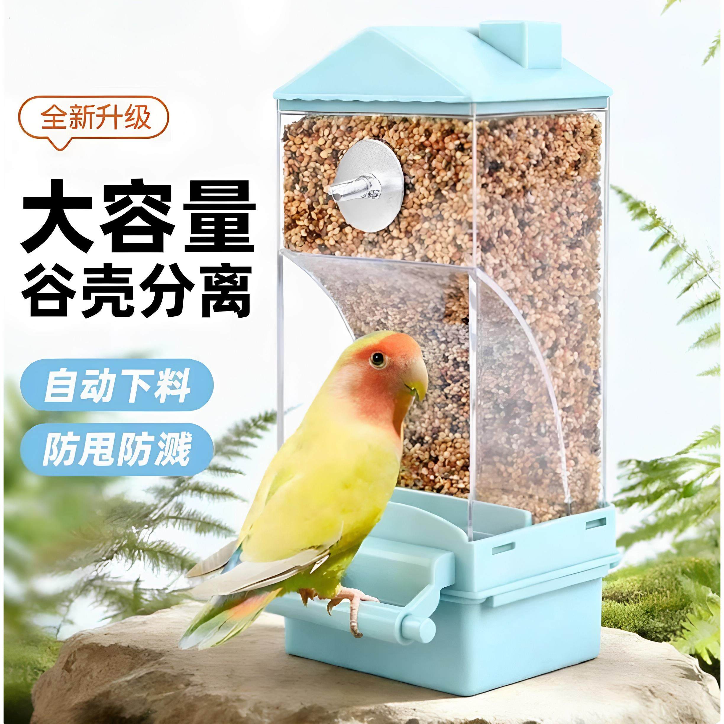 虎皮玄凤牡丹鹦鹉鸟食盒防撒防溅新款下料器透明喂鸟器自动喂食器
