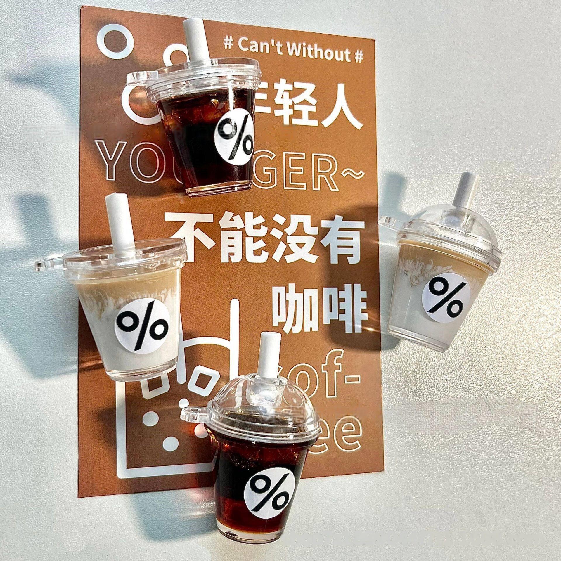 2025新款冰箱贴仿真微缩冰美式咖啡拿铁咖啡冰箱贴咖啡磁吸便利贴