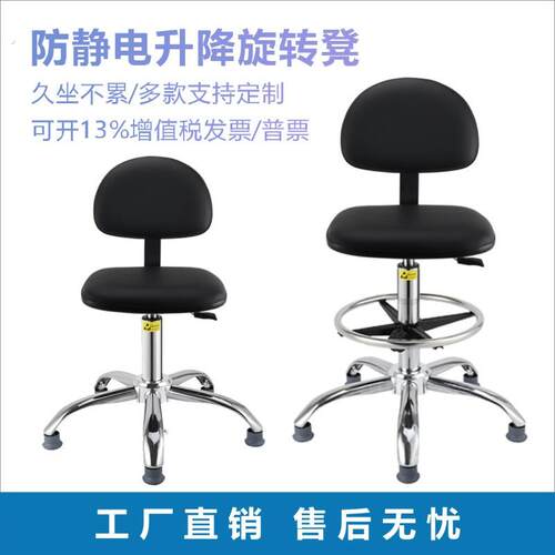 防静电皮革椅子升降椅工作椅靠背椅旋转椅无尘车间实验室防静电椅