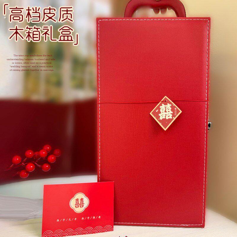 新婚订婚礼物送新娘闺蜜实用红酒杯结婚送新人小众高级感定制礼盒