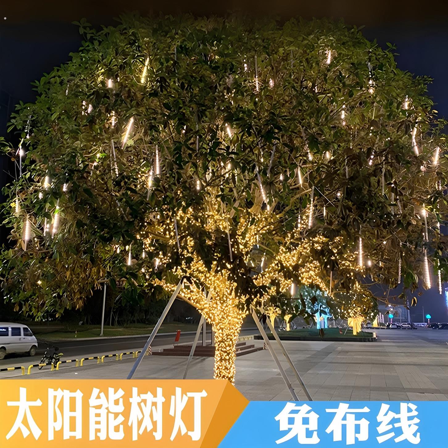 流水灯小区户外防水灯条流星雨灯太阳能挂饰灯带氛围亮化瀑布彩灯