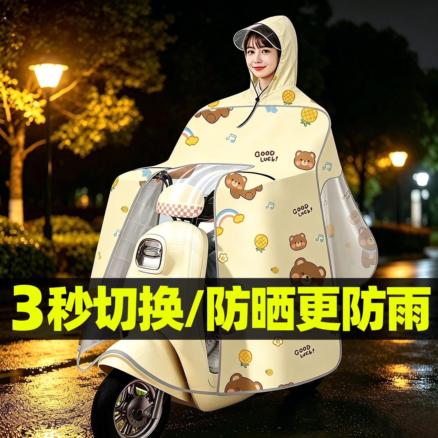 挡风被二合一雨衣夏季防水电动车挡风被防雨罩雨衣一体带雨披防晒