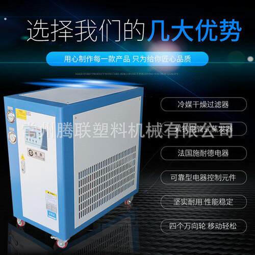 风冷式工业冷水机 注塑冷冻机 工业制冷机小型冰水机组