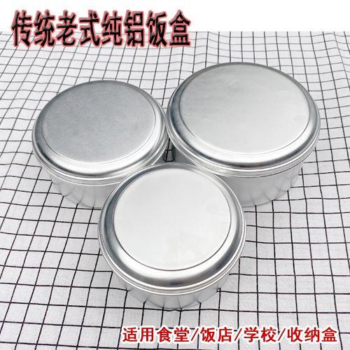 铝饭盒老式饭盒怀旧加厚铝制带盖户外圆形饭盒便当盒野炊便当圆盒