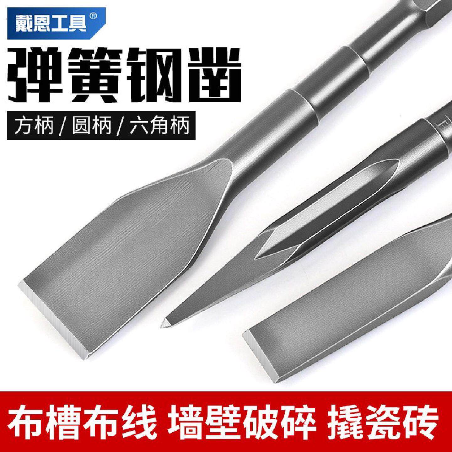 电镐铲头电搞锤凿头冲击钻打混凝土方柄扁凿开槽钻头穿墙电锤钻凿