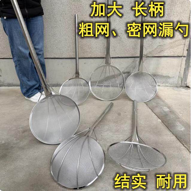 加厚捞网特长油炸大炸漏不锈钢长柄粗网漏食堂工厂加长把漏勺密漏