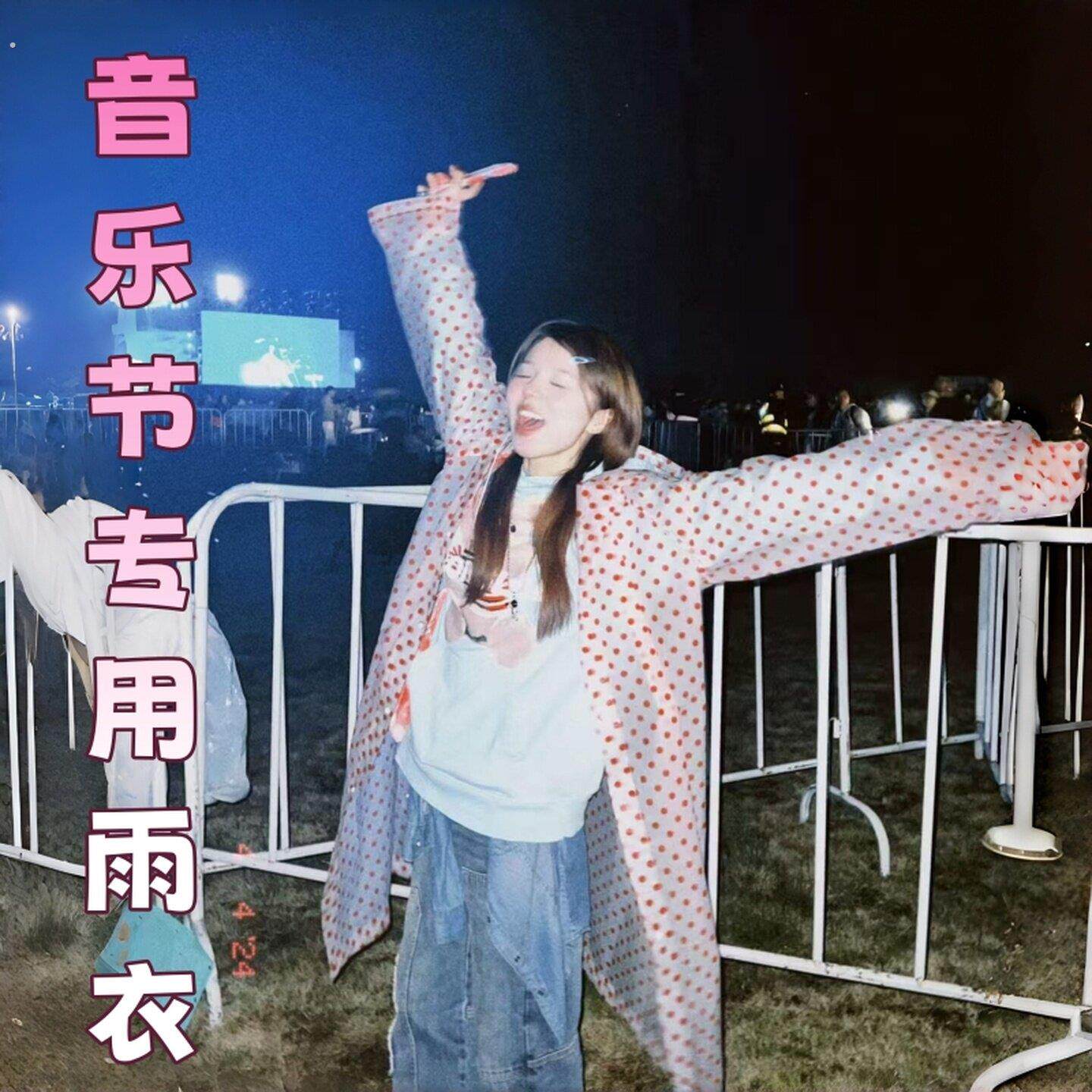 彩色波点音乐节雨衣雨披长款全身女生超厚防暴雨外穿户外演唱会