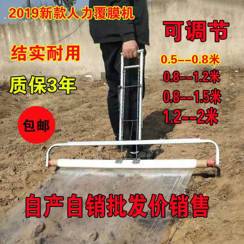 地膜覆盖机架子盖薄膜机器铺膜神器覆膜机多功能农用手拉式工具
