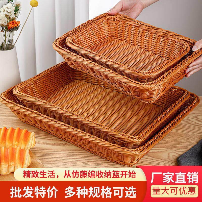 馍筐家用篮子手工藤编织竹篓长方形收纳竹编织篮子厨房放馒头的筐